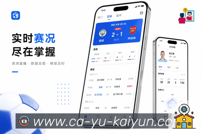 <strong>开云</strong>App 小屏数据页面